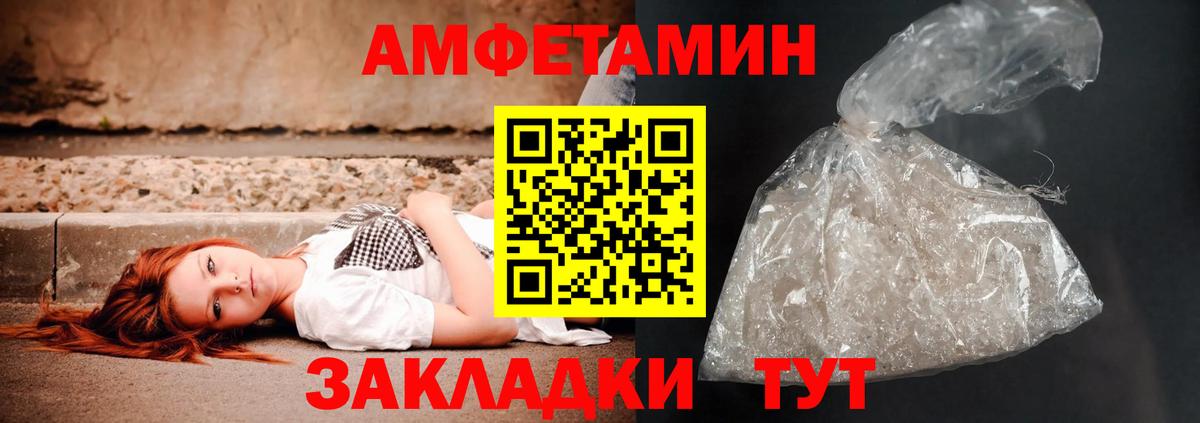 Тосно  Amphetamine  Вход с VPN  Amphetamine 97% 