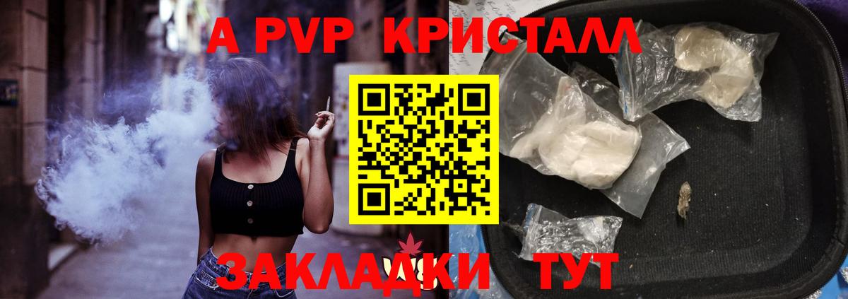 Тосно  Alpha-PVP крисы CK  Alpha PVP  A-PVP Соль  Вход с VPN 