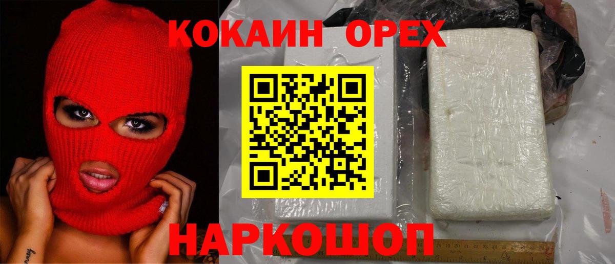 Кокаин  Cocaine VHQ  Вход с VPN  Cocaine 99%  Тосно 