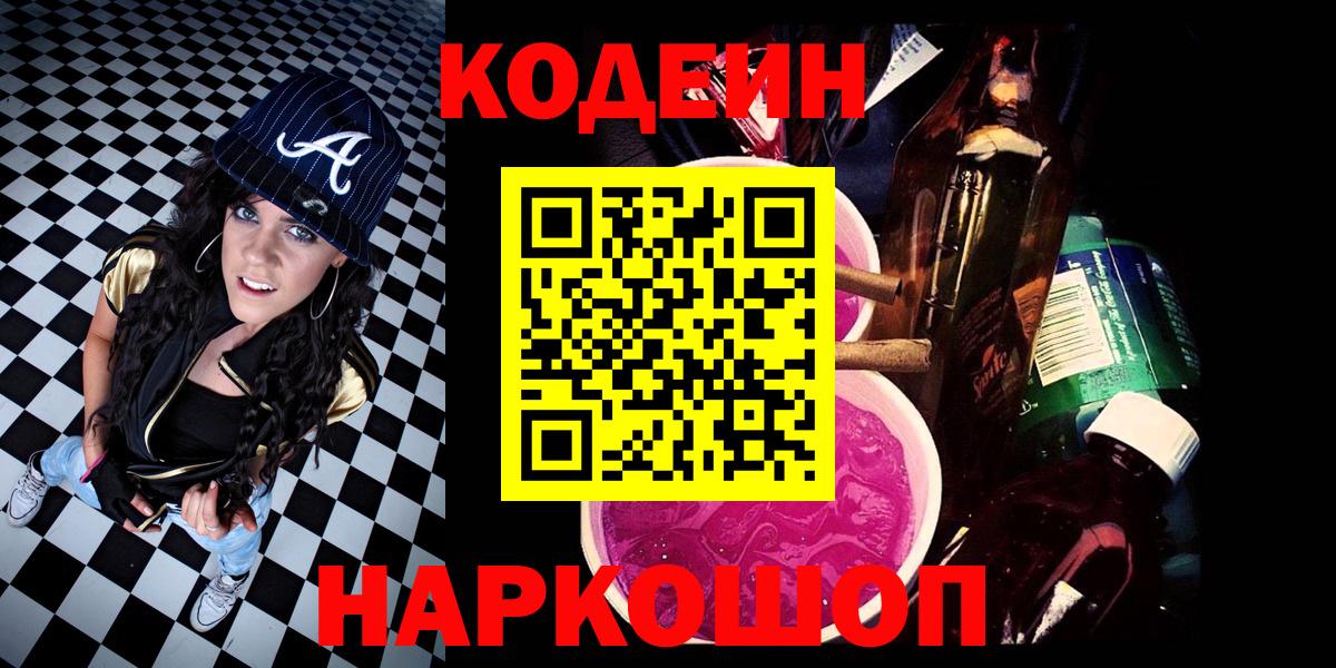 Тосно  Кодеиновый сироп Lean напиток Lean (лин)  Вход с VPN  Кодеиновый сироп Lean напиток Lean (лин) 