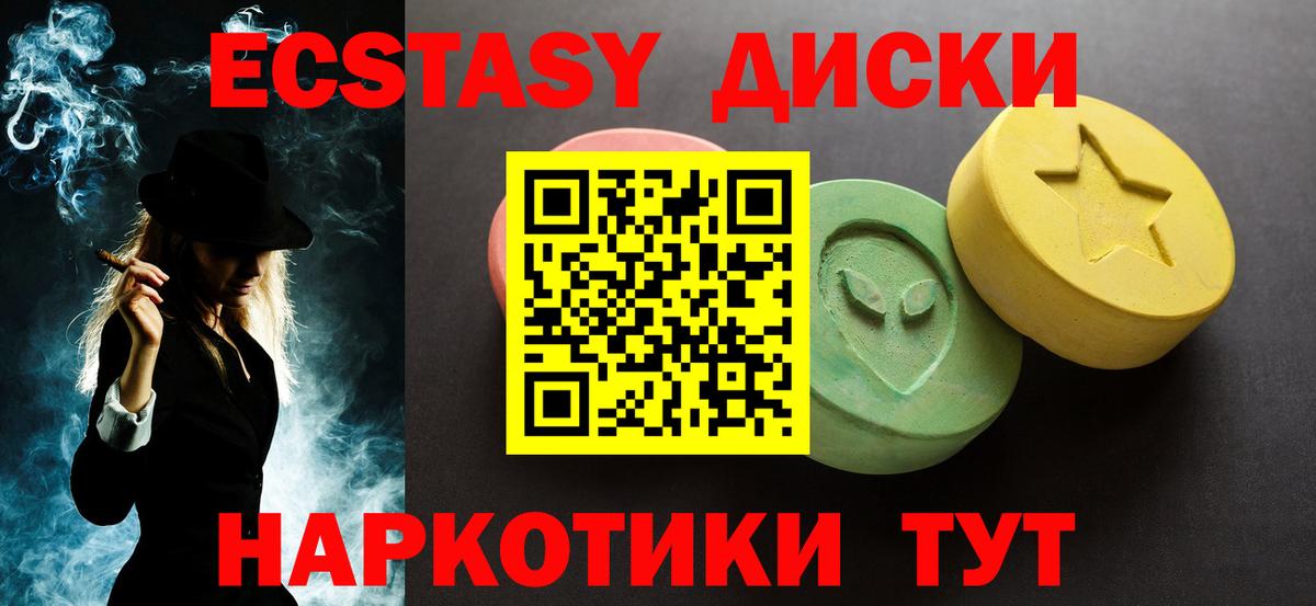 Ecstasy mix  Вход с VPN  Тосно  Ecstasy MDMA 