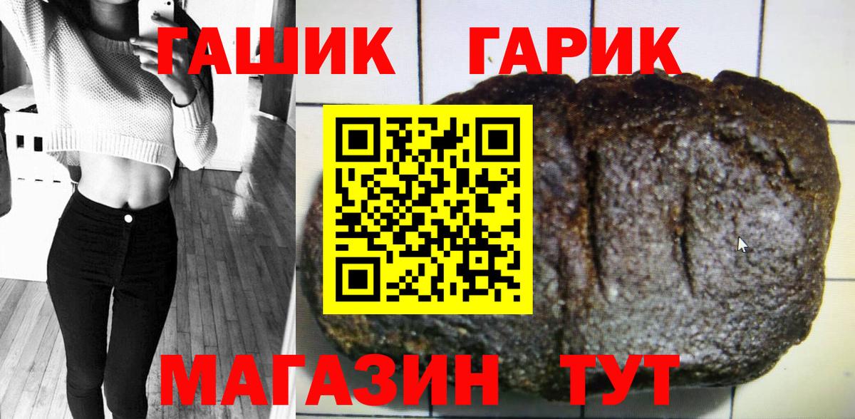ГАШ гашик Тосно