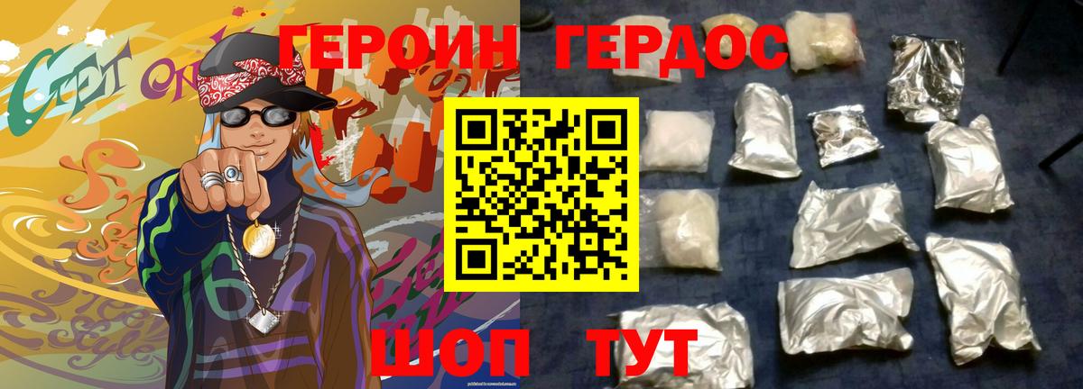 ГЕРОИН  Вход с VPN  Тосно  ГЕРОИН Афган 