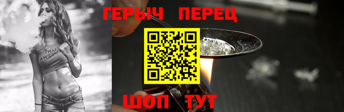Героин VHQ Тосно