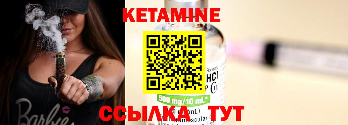 Тосно  Кетамин VHQ  Вход с VPN 