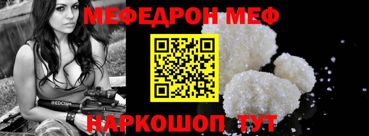 Меф мука Тосно