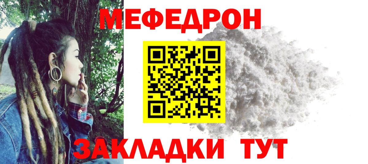 МЯУ-МЯУ 4 MMC  Вход с VPN  Меф  Меф  сколько стоит  МЕФ 4 MMC  Тосно 