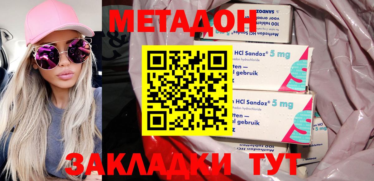 МЕТАДОН мёд Тосно