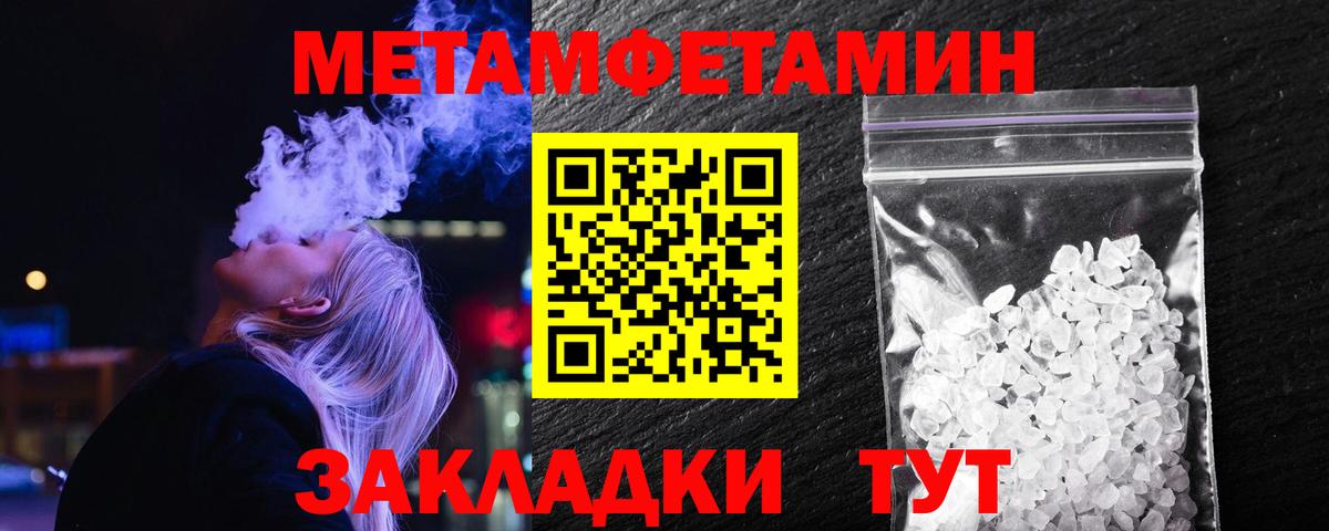Первитин витя  Метамфетамин  Тосно  Первитин витя  Вход с VPN 
