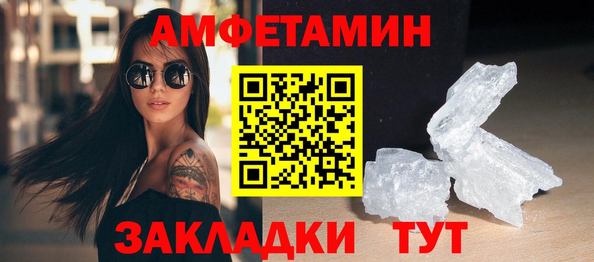 МЕТАМФЕТАМИН Декстрометамфетамин 99.9% Тосно